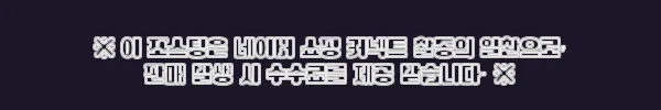 이해관계문구