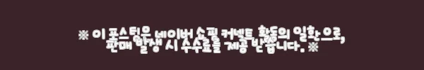 이해관계문구