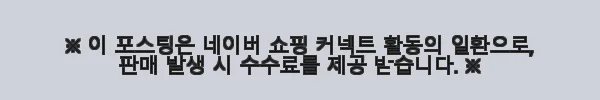 온담셀 가정용 근적외선 좌욕기 사용후기 – 효과와 편리함을 직접 경험하다 11 이해관계문구