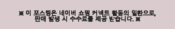 올즈 타이탄PRO 풀메쉬 컴퓨터의자 사용후기와 제품소개 7 이해관계문구