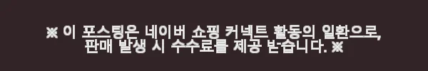 헤이홈 스마트 홈캠 고정형+Pro세트 사용후기: 아기 키우는 집 필수 아이템 6 이해관계문구