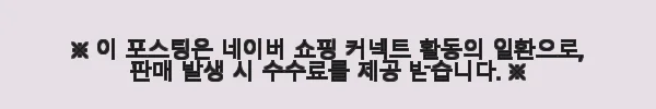장인가구 하랑 E0 패브릭 LED헤드 저상형 패밀리침대 SS+SS 데이베드형 사용후기 7 이해관계문구