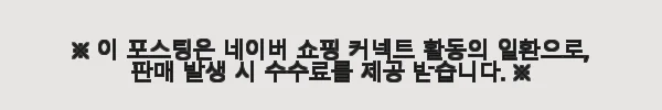 홀츠베베 100% 골든 호호바 베이비 오일 & 베이비 밤 크림 사용후기 4 이해관계문구