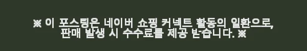 몰텍스 밴드형 통잠 친환경 기저귀 1단계 사용 후기 4 이해관계문구