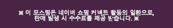 시라쿠스 메이플 레트로 신혼 식기 그릇세트 23종 사용후기 4 이해관계문구