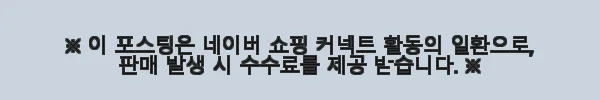 소맥거핀 일상 만화 시리즈와 인체 친구들, 직접 사용해본 생생한 후기 3 이해관계문구