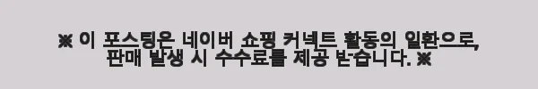 모브제 1단 1200 사용후기: 실용성과 견고함을 모두 갖춘 철제 선반 6 이해관계문구