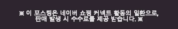 바스포르 몽글 아쿠아텍스 이지클린 조야 패브릭 코너 4인 소파 카우치형 사용후기 7 이해관계문구