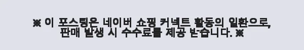 세사온라인 키즈 알러지케어 어린이집 낮잠이불세트 사용후기 10 이해관계문구