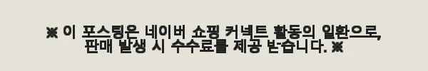 버그엑스X빵빵이 여행세트 사용후기: 영유아와 가족 모두 안심하고 쓸 수 있는 모기퇴치제 5 이해관계문구