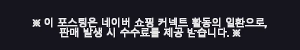 포비코 음이온 살균 근원적외선 좌욕기 사용후기: 진짜 효과 있는 항문 건강관리기 6 이해관계문구