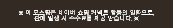 홈앤미 튼튼한 이동식 2단 세탁 빨래바구니 트롤리 사용후기 9 이해관계문구