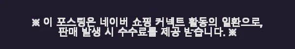 남아한복 클래식 동다리 노랑 백일 돌 아기 주니어 추석 설빔 사용후기 8 이해관계문구