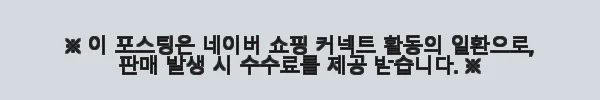 멜킨 실내자전거 그랜드 좌식바이크 사용후기, 부모님 재활과 나의 홈트에 딱 맞는 선택 12 이해관계문구