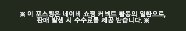 미코하임 비너스 18T 양면 포세린 세라믹 식탁 사용후기: 고급스러운 타원형 원목 테이블 12 이해관계문구