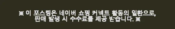 베베숲 스킨케어 풀세트, 직접 사용해보니 안심되는 아기 피부 관리 3 이해관계문구