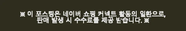 14k 18k 1월탄생석 가넷목걸이, 직접 사용해본 후기 12 이해관계문구