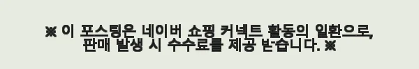 장인가구 하랑 E0 패브릭 LED헤드 저상형 패밀리침대 기본형 Q +라텍스탑포켓 사용후기 7 이해관계문구