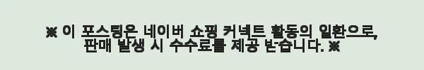 프레쉬 마에스트로 진공용기 베스트 7P 세트 사용후기 4 이해관계문구