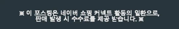 고래의숲 고슴도치의 눈사람 스탬프 특별판 사용 후기 3 이해관계문구
