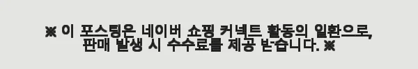 플랑 여성 심플 데일리 컬러 가죽시계 PL021001RGBU 사용후기 4 이해관계문구