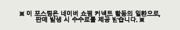 장인가구 하랑 E0 패브릭 LED헤드 저상형 데이베드 사용후기 7 이해관계문구