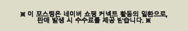 프로월드컵 코브라2 트레킹화(GR) 사용후기와 제품 소개 4 이해관계문구