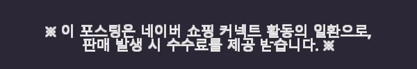 쿡에버 Cook304 프리미엄 인덕션 통5중 스텐 냄비 4종 세트 사용후기 3 이해관계문구