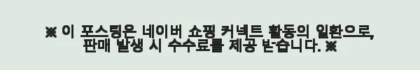 따수미 스위트 TC 난방텐트 방한 침대 수면 텐트 알루미늄폴 퀸, 블러쉬핑크 사용후기 12 이해관계문구