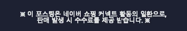 씨엘제로 대용량 복합 정수 CZ-3 리필필터 사용후기, 녹물 걱정 해결! 3 이해관계문구