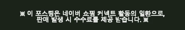 샤오토 그랑 콜레오스 TPE 카매트 + 퀵드라이 보조라이너 사용후기 6 이해관계문구