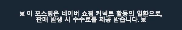 국내산 아기 유아 모기기피제 퇴치 팔찌 썸머 모기패치 사용후기 7 이해관계문구