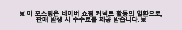 래피즈 테이블형 실내자전거 미니 접이식 나혼자산다 전현무 칼로리 바이크 웜 그레이 사용후기 12 이해관계문구