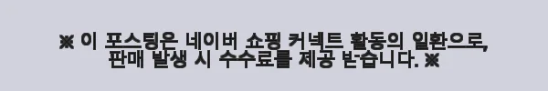 뉴코코맘 대형 이유식기보관함 2단 젖병건조 식기건조대 사용후기 5 이해관계문구