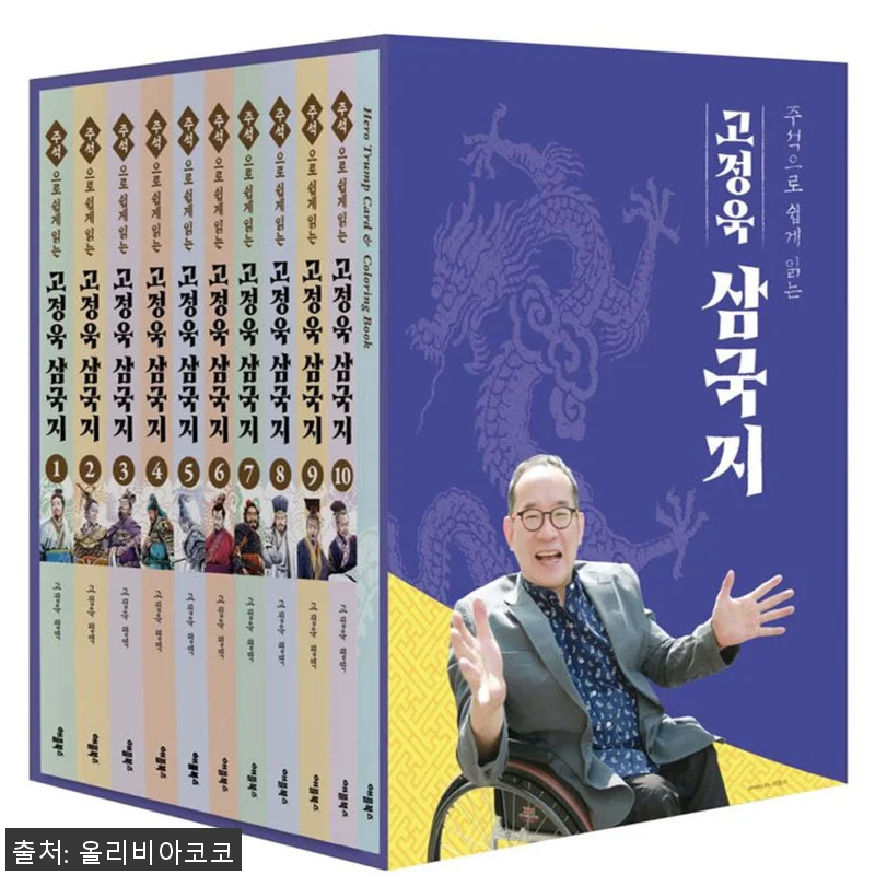 애플북스 주석으로 쉽게 읽는 고정욱 관련 이미지 1