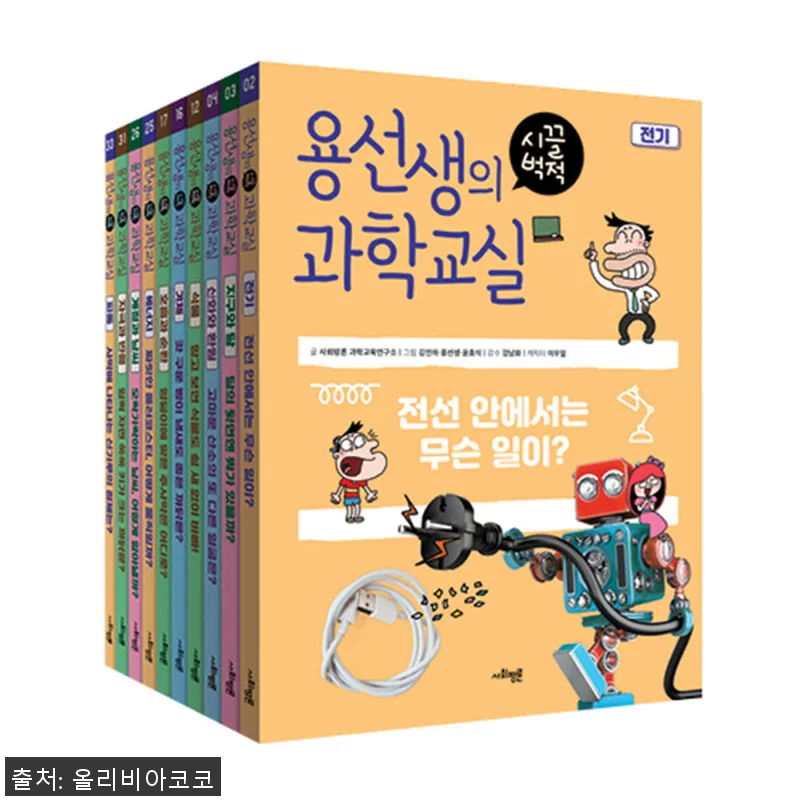 사회평론 용선생의 시끌벅적 과학교실 관련 이미지 1
