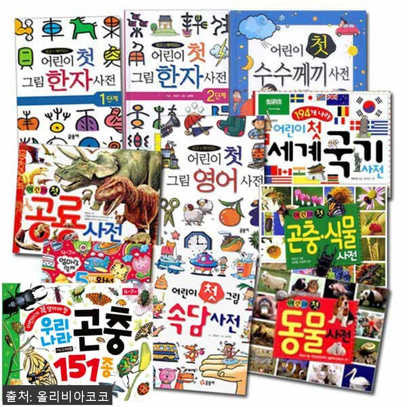 글송이 어린이 첫 사전 시리즈 1 - 관련 이미지 1