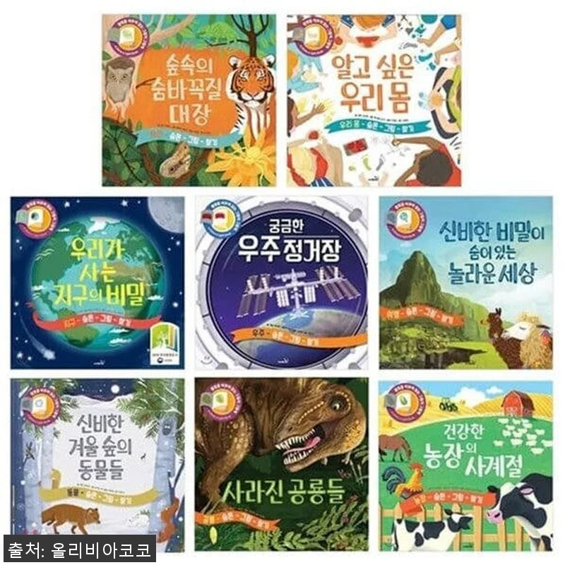 사파리 불빛그림책 1-10권세트 사용 관련 이미지 1