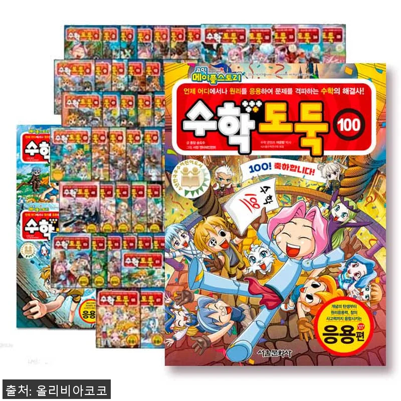 수학도둑 1~100세트 코믹 메이플스 관련 이미지 1
