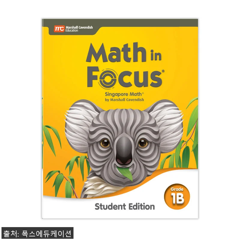 MCE 마샬캐번디시 싱가포르수학 Ma 관련 이미지 1