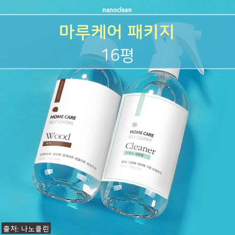 나노클린 마루코팅 셀프팩 사용후기 – 관련 이미지 1