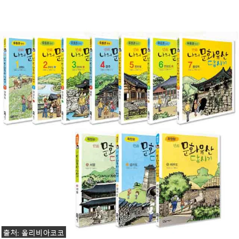 녹색지팡이 유홍준 교수의 만화 나의 관련 이미지 1