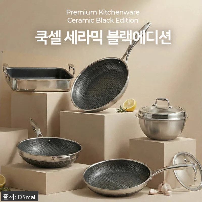 쿡셀 블랙큐브 세라믹에디션 패키지 사 관련 이미지 1