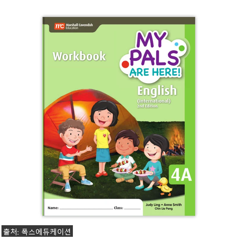 MCE 마샬캐번디시 싱가포르영어 MP 관련 이미지 1