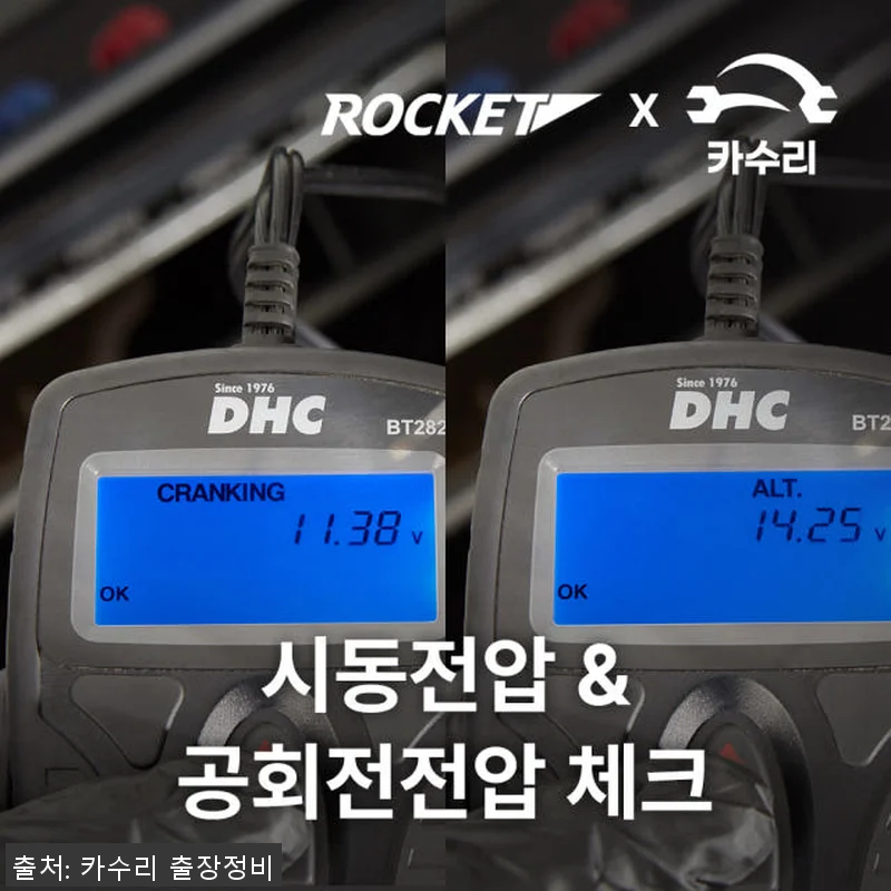르노삼성 QM6 가솔린 배터리 교체, 관련 이미지 1