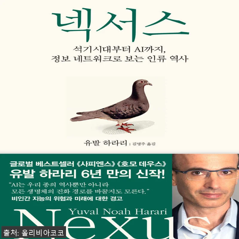 김영사 유발 하라리 3종 세트 사용후 관련 이미지 1