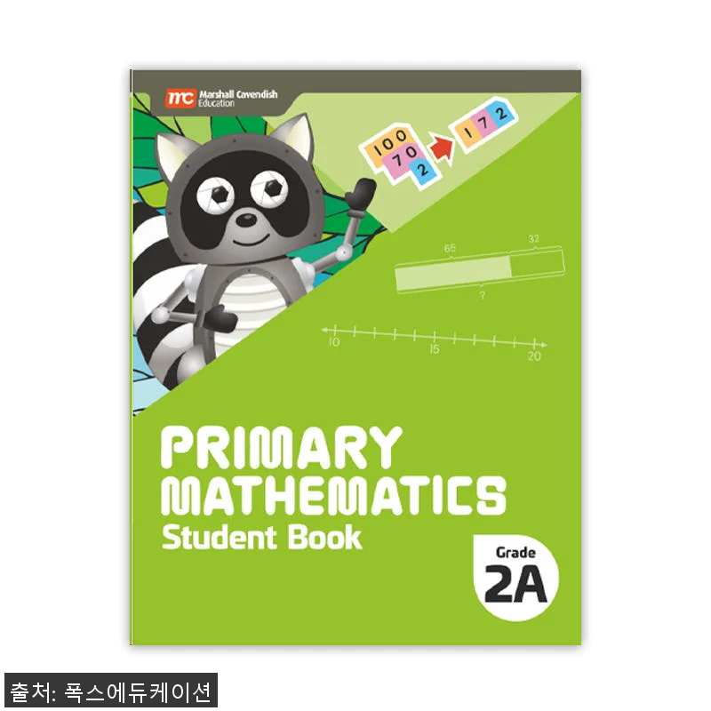 MCE 마샬캐번디시 싱가포르수학 Pr 관련 이미지 1