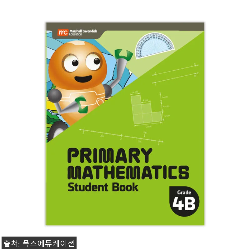 MCE 마샬캐번디시 싱가포르수학 Pr 관련 이미지 1