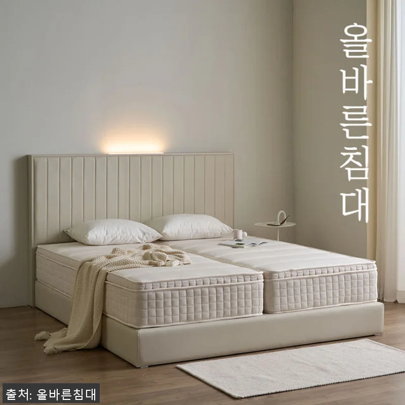 올바른침대 바른 허리 매트리스 분할형 관련 이미지 1