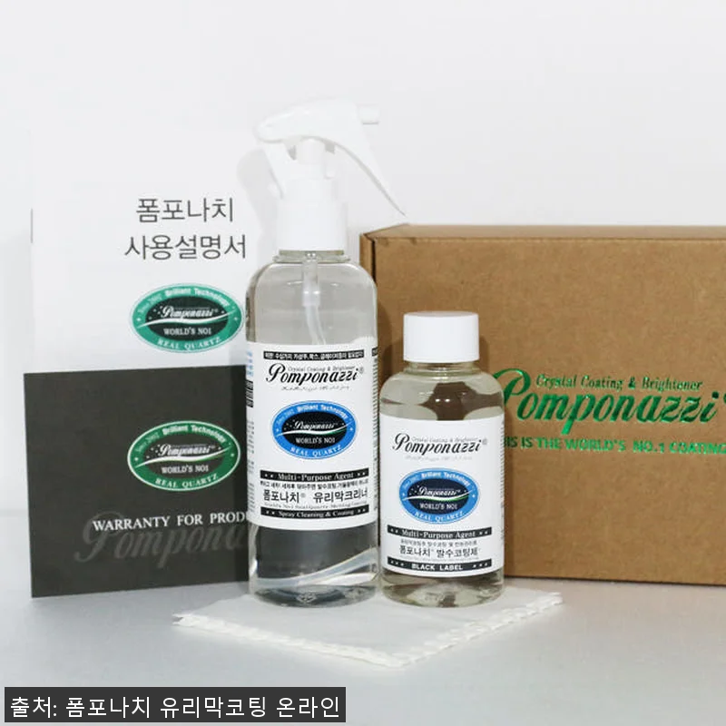 폼포나치 셀프 유리막코팅제 사용후기: 관련 이미지 1